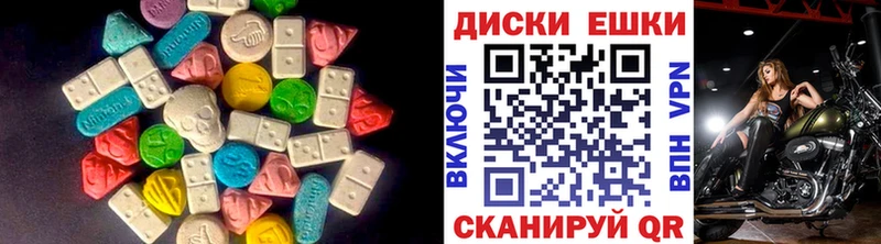 Экстази VHQ  купить  сайты  Артёмовск 