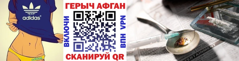 Героин белый купить сайты Артёмовск