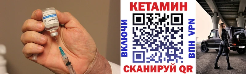 что такое   Артёмовск  КЕТАМИН ketamine 